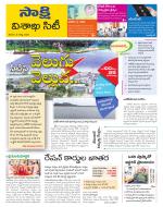 Visakhapatnam District