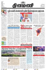 Dinamani - Nagapattinam