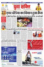 युवाशक्ति