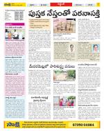 Prakasam Constituencies