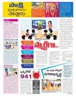 SPSR Nellore District