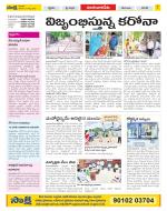 Guntur Amaravathi Constituencies