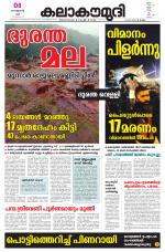 Kalakaumudi Daily Kollam
