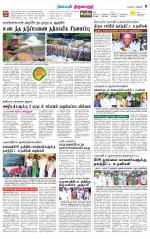 Thiruvarur-Trichy Supplement