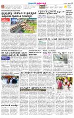 Thanjavur-Trichy Supplement