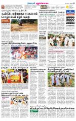 Pudukkottai-Trichy Supplement