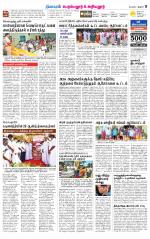 Perambalur-Trichy Supplement