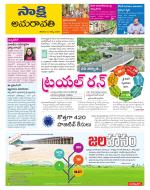 Vijayawada City