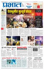 पिंपरी-चिंचवड आवृत्ती