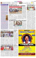 Krishnagiri-Salem Supplement
