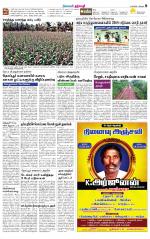 Dharmapuri-Salem Supplement