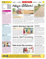 SPSR Nellore Constituencies