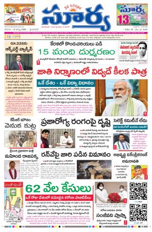 Saturday 08 August,2020