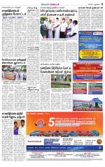 Villupuram Supplement