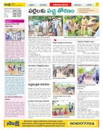 Srikakulam Constituencies