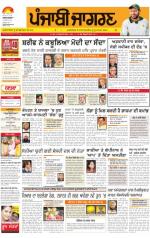 Ludhiana  : Punjabi jagran News : 25th May 2014