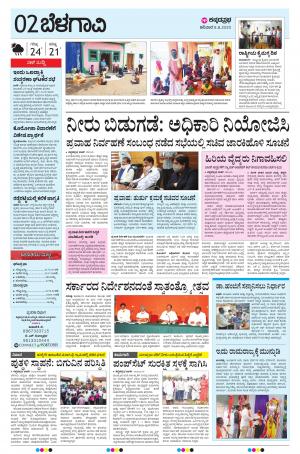 BELAGAVI RURAL