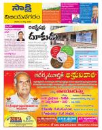 Vijayanagaram District