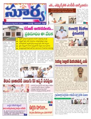 Saturday 08 August,2020