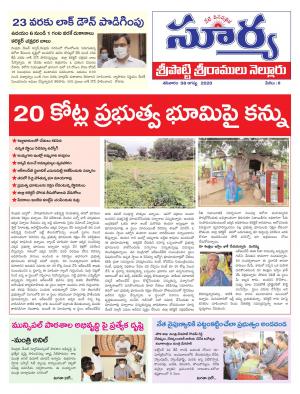 Saturday 08 August,2020