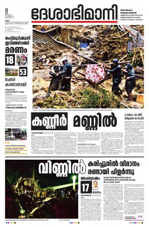 Kannur, 8th Aug. 2020