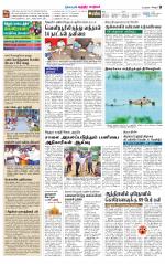 Chitoor-Vellore Supplement
