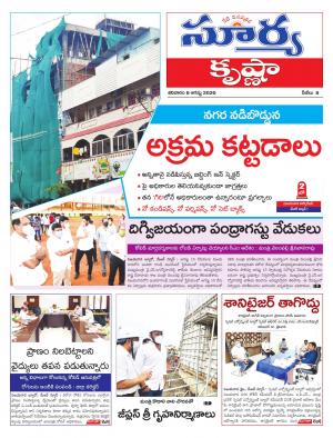 Saturday 08 August,2020