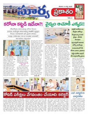 Saturday 08 August,2020