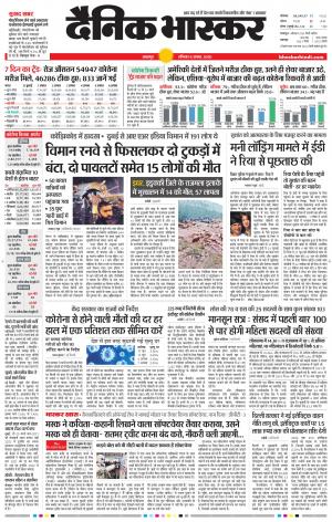 बालाघाट