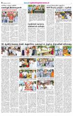 Nellai District-Tirunelveli Supplement