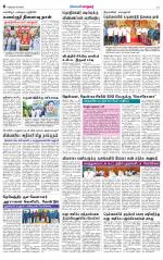 Nellai City-Tirunelveli Supplement