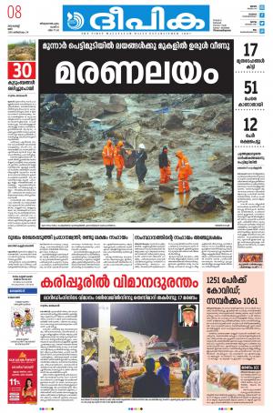 deepika 08 august 2020