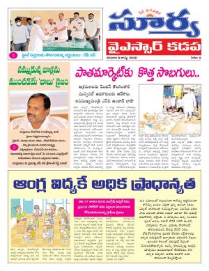 Saturday 08 August,2020