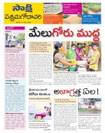 West Godavari District