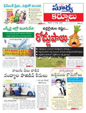 Saturday 08 August,2020