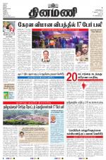 Dinamani - Dharmapuri