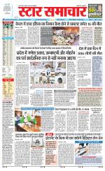 Star Samachar Satna