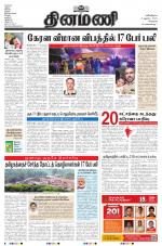 Dinamani - Kanchipuram