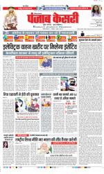 Karnal - Punjab Kesari