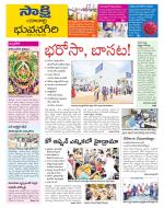 Yadadri District