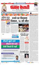 Ghaziabad - Punjab Kesari