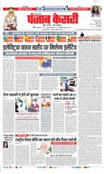 Gurugram - Punjab Kesari
