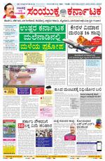 Namma Bengaluru, ಬೆಂಗಳೂರು