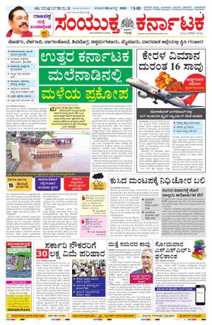 08 August, 2020banglore