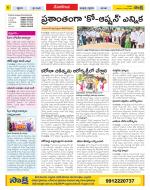 Nalgonda Constituencies