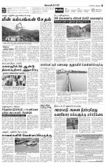 Nilgiri-Coimbatore Supplement