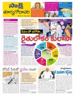 East Godavari District