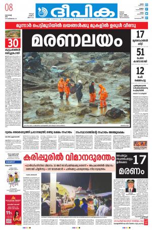 deepika 08 august 2020