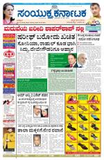 Namma Bengaluru, ಬೆಂಗಳೂರು