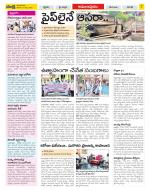 East Godavari Divisions